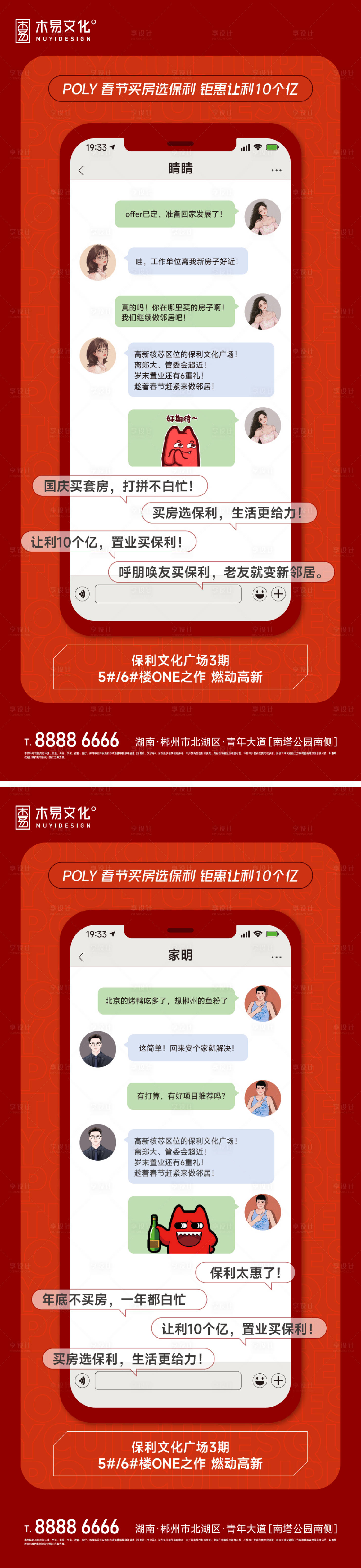 源文件下載【享設計】搜索編號：59610014095693583【返鄉置業系列】