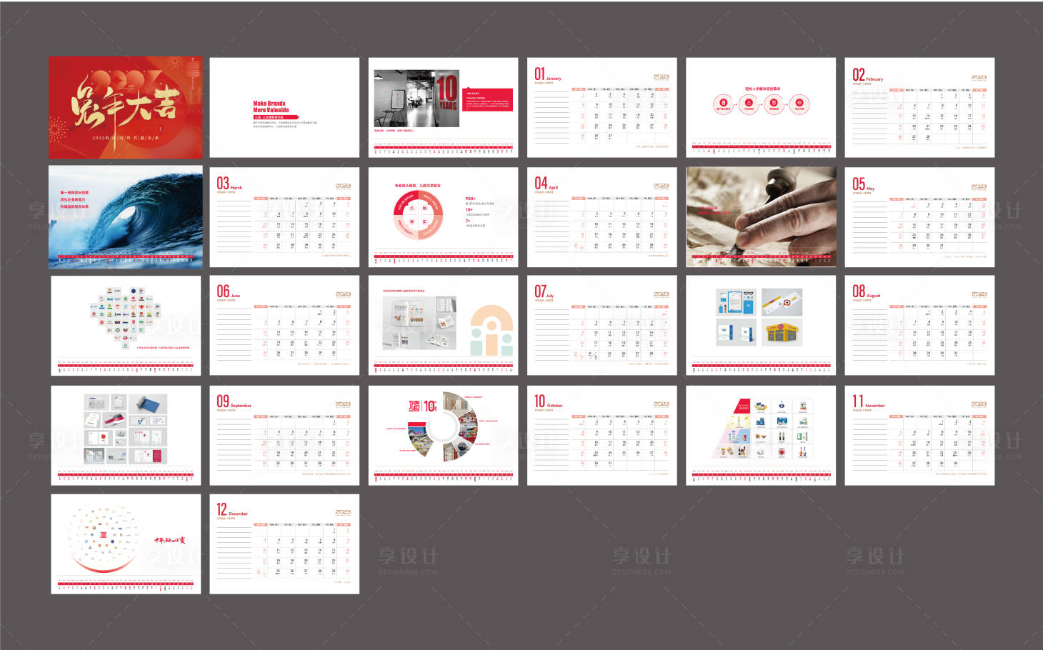 源文件下载【享设计】搜索编号：89390014093987559【2023年台历】