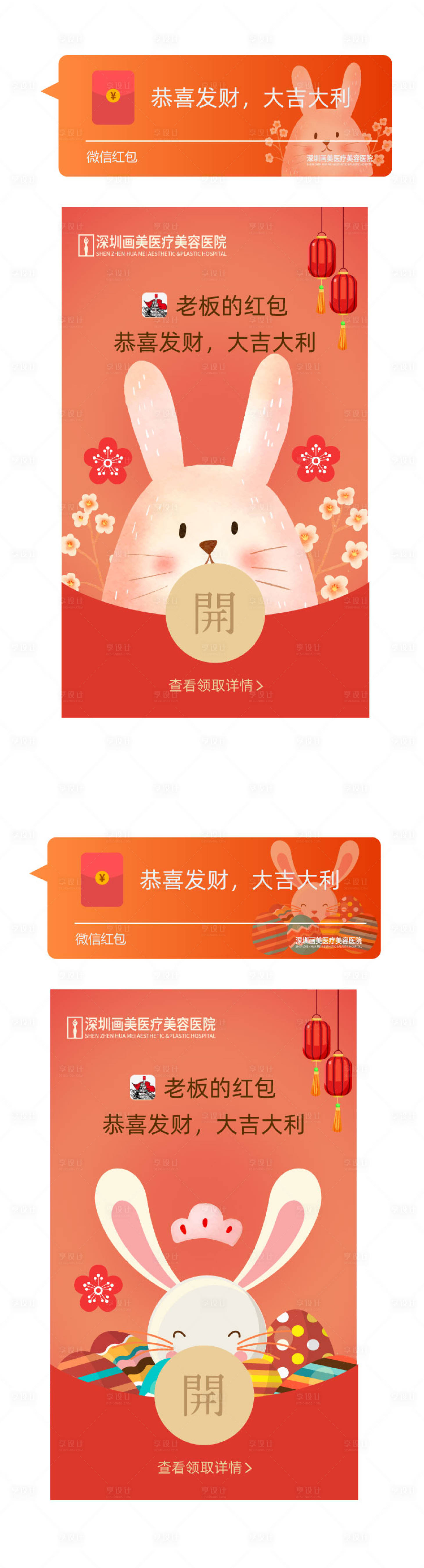 源文件下载【2023年兔年微信红包封面】编号：65730014314467059