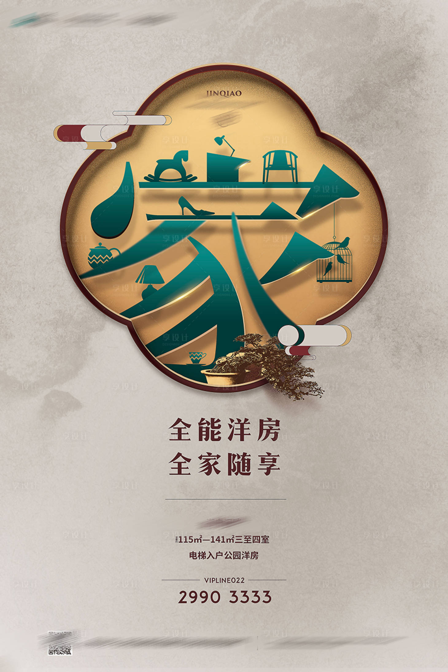 源文件下载【全能户型形象】编号：42010014088827942