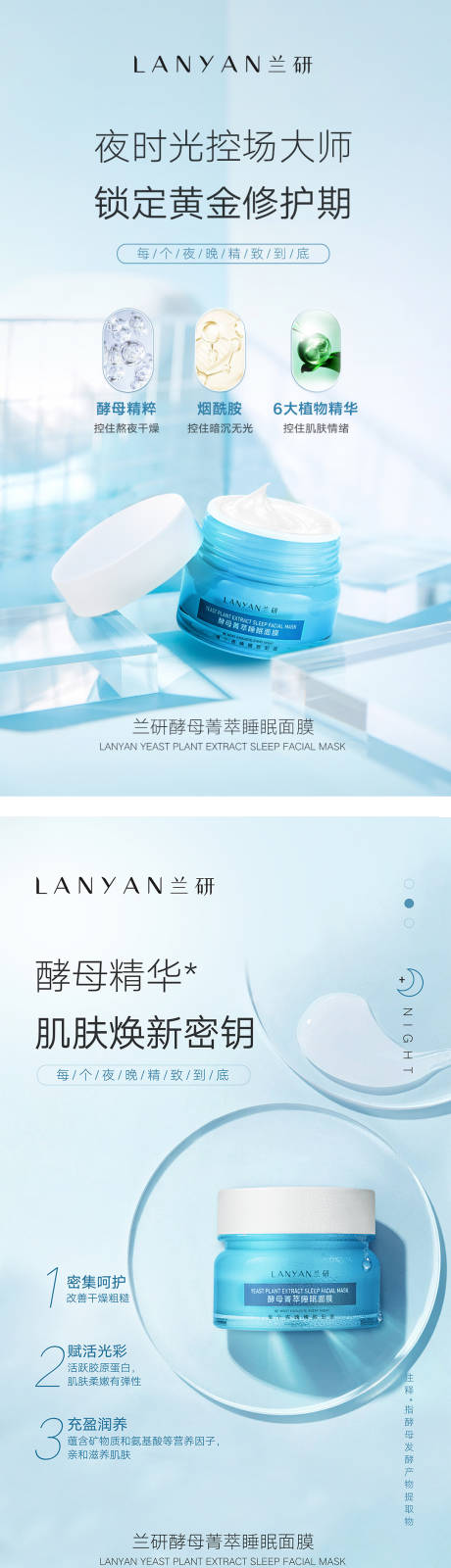 源文件下載【享設計】搜索編號：82600014356119177【美妝化妝品海報】