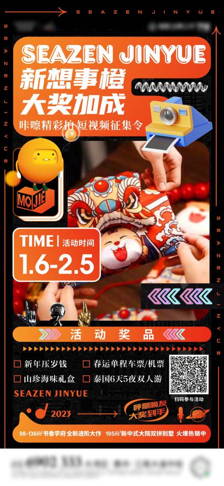 源文件下载【视频活动】编号：53750014359366516