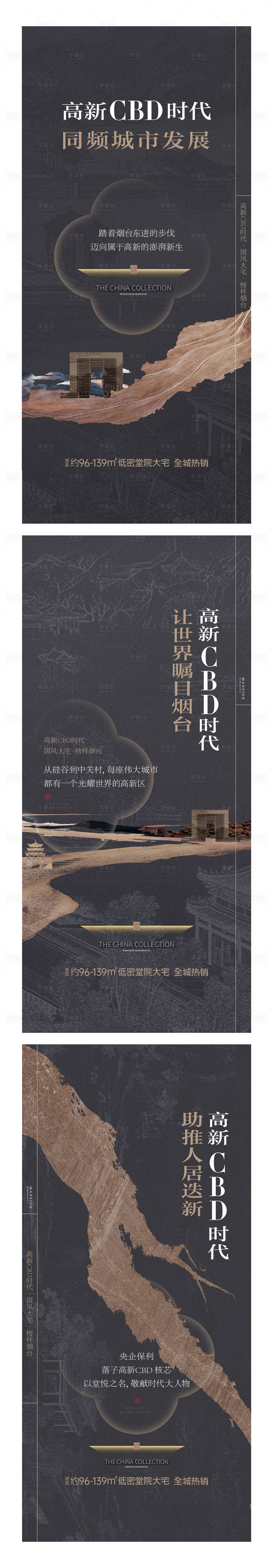 源文件下載【享設計】搜索編號：81110014341112547【地產新中式價值點】