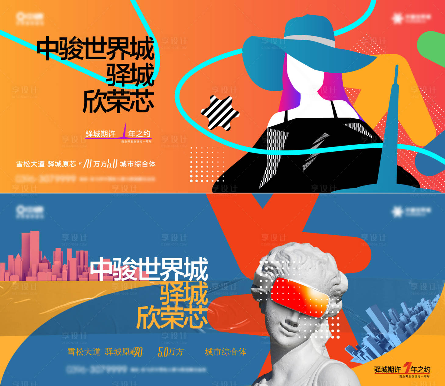 源文件下載【綜合體地產商業提報提案】編號：70970014094242443