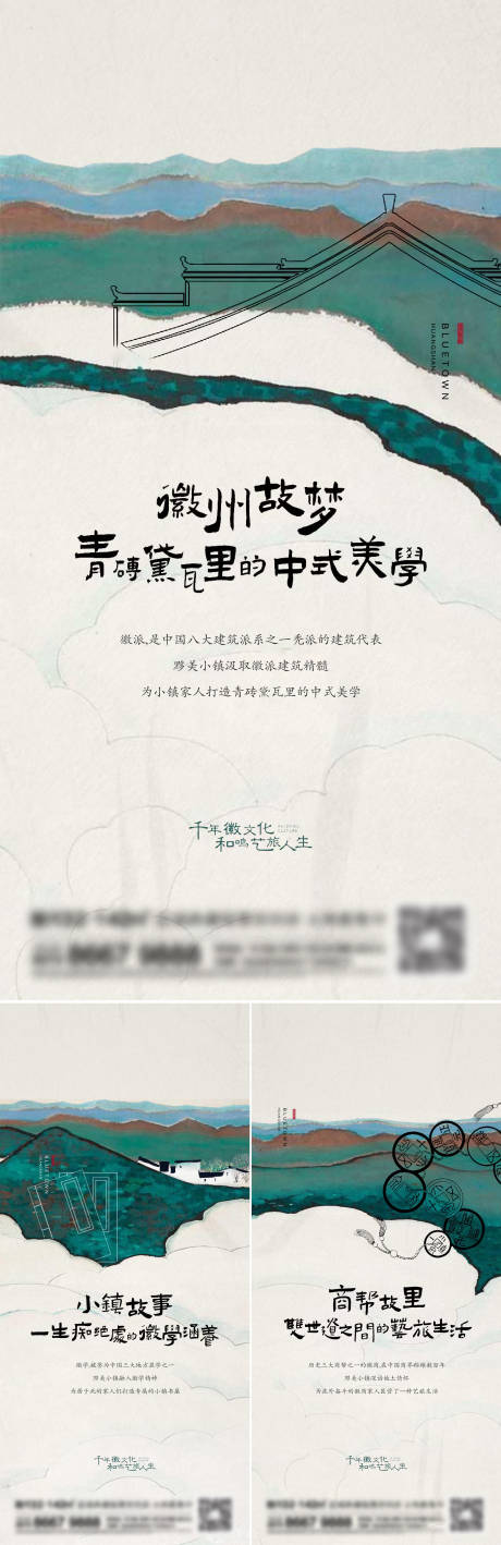 源文件下载【地产新中式系列刷屏】编号：20230109160631078