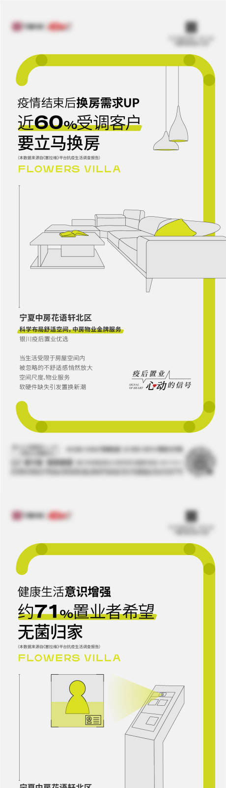 源文件下載【地產(chǎn)價(jià)值系列海報(bào)】編號(hào)：63830014260093563