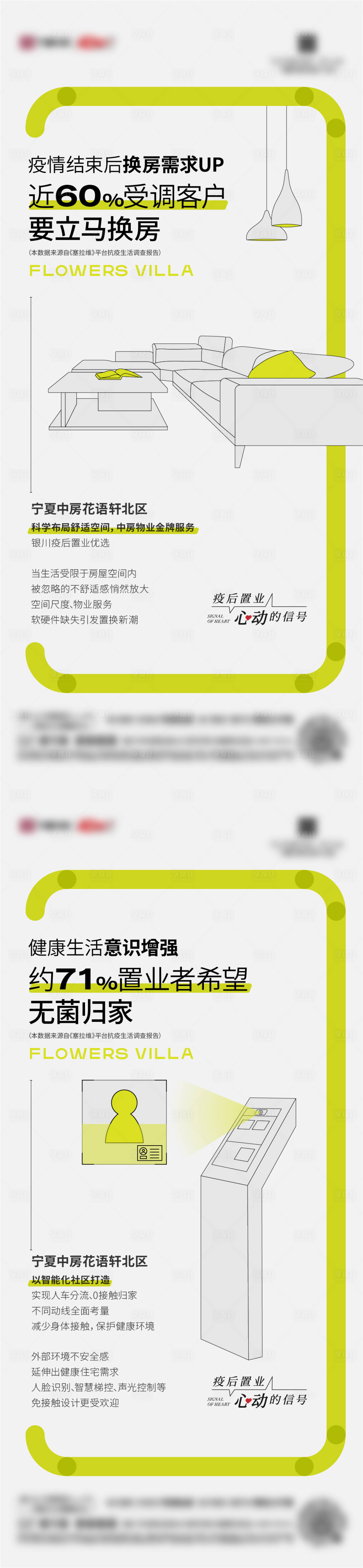 源文件下載【享設(shè)計(jì)】搜索編號：63830014260093563【地產(chǎn)價(jià)值系列海報(bào)】