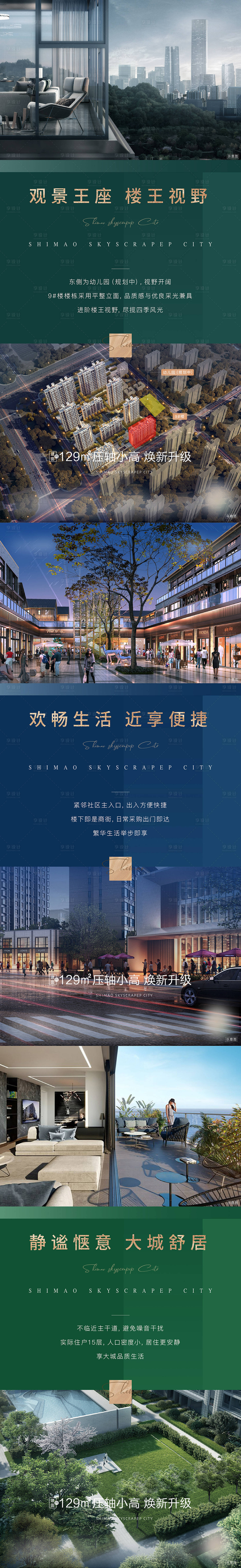 源文件下載【享設計】搜索編號：37120014201846039【配套價值點微單】
