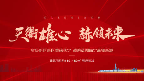 源文件下载【高铁新区】编号：95890014180773428