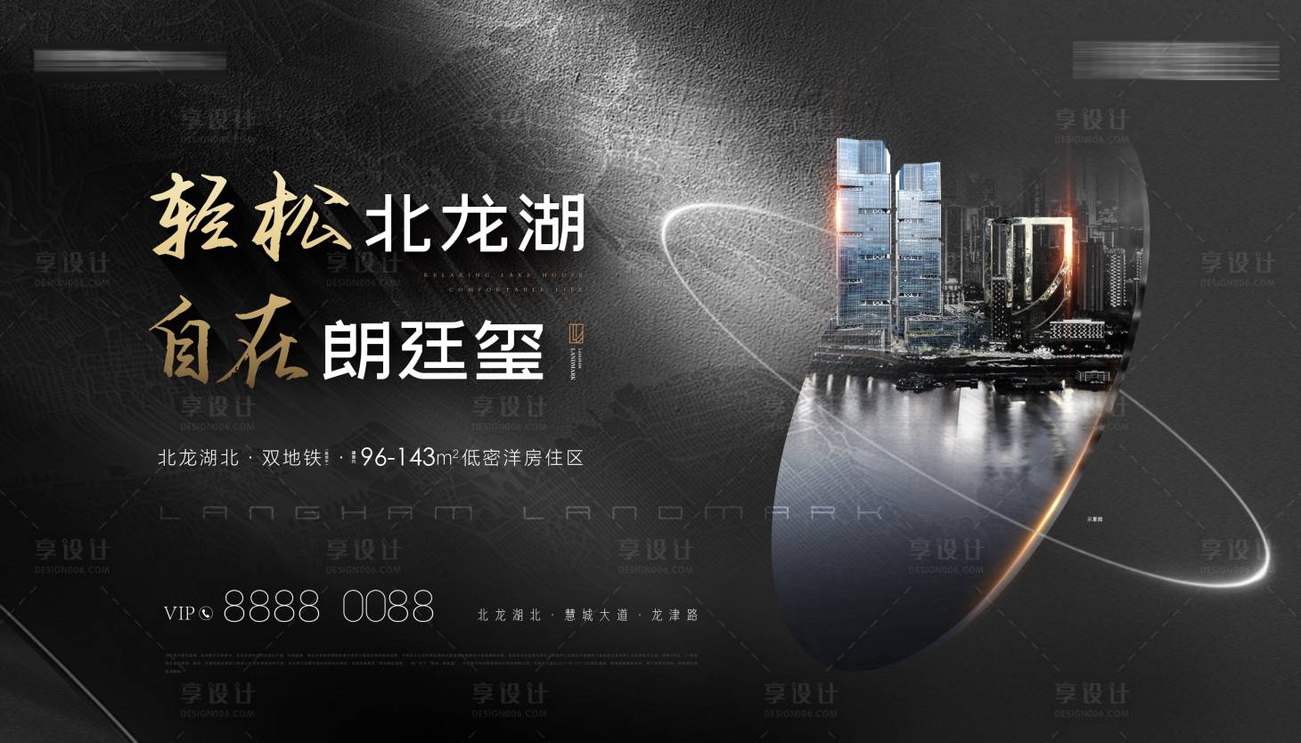 源文件下載【享設(shè)計】搜索編號：49140014120457032【地產(chǎn)高端提報概念主畫面】