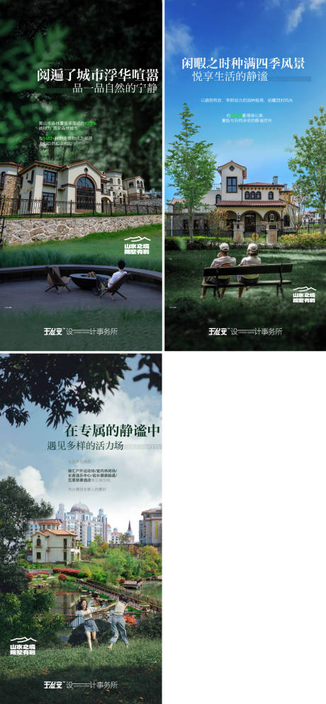 源文件下载【文旅地产山居价值点系列】编号：21900014388416963