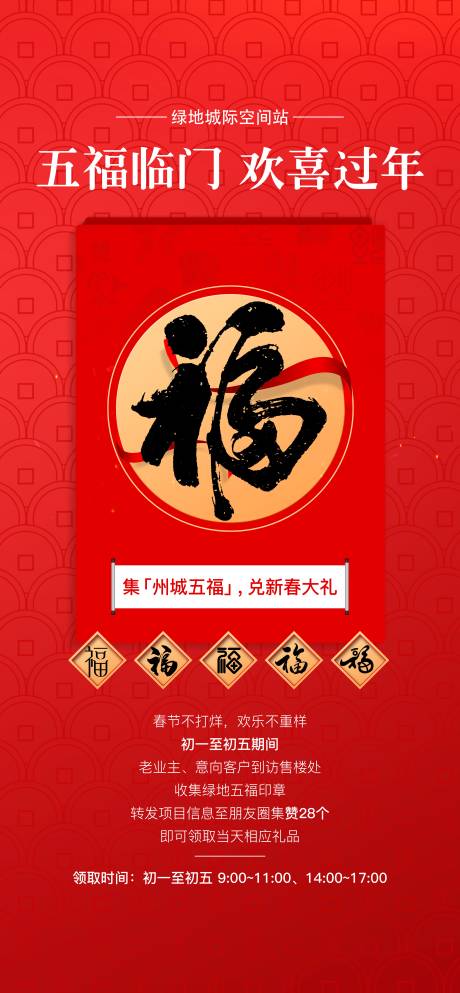 源文件下载【五福】编号：54510014177919369