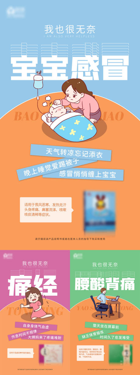 源文件下载【微商灸产品系列海报】编号：71530014112754463