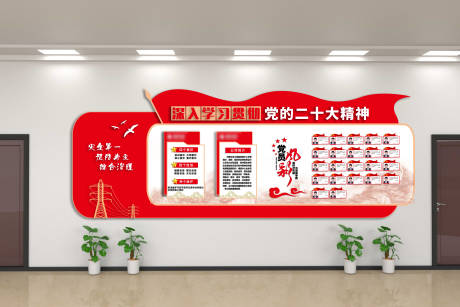 源文件下载【党员风采文化墙】编号：58070014226979228