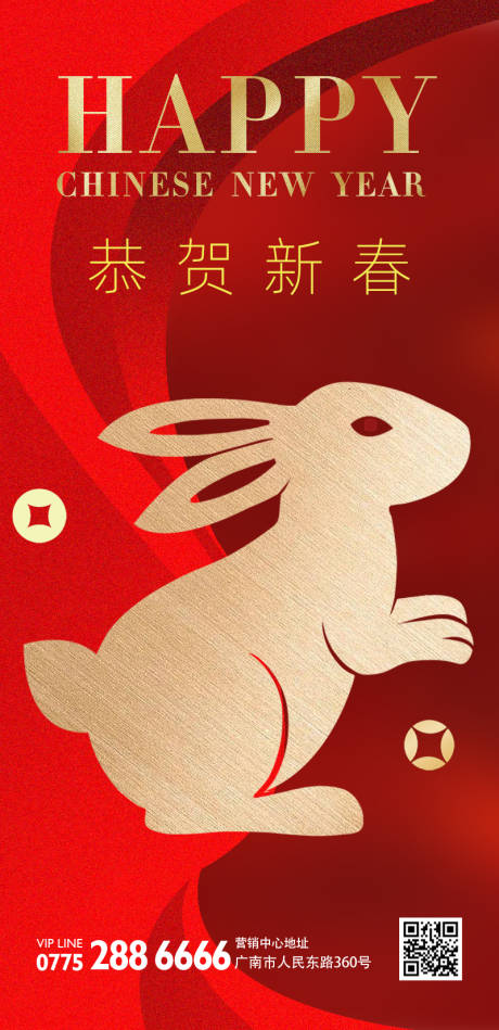 源文件下载【享设计】搜索编号：28850014207302712【新春海报】