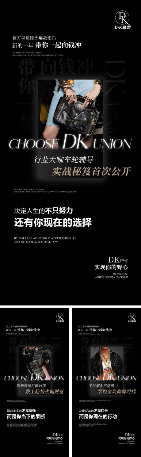 源文件下载【美业造势系列海报】编号：74240014218854606