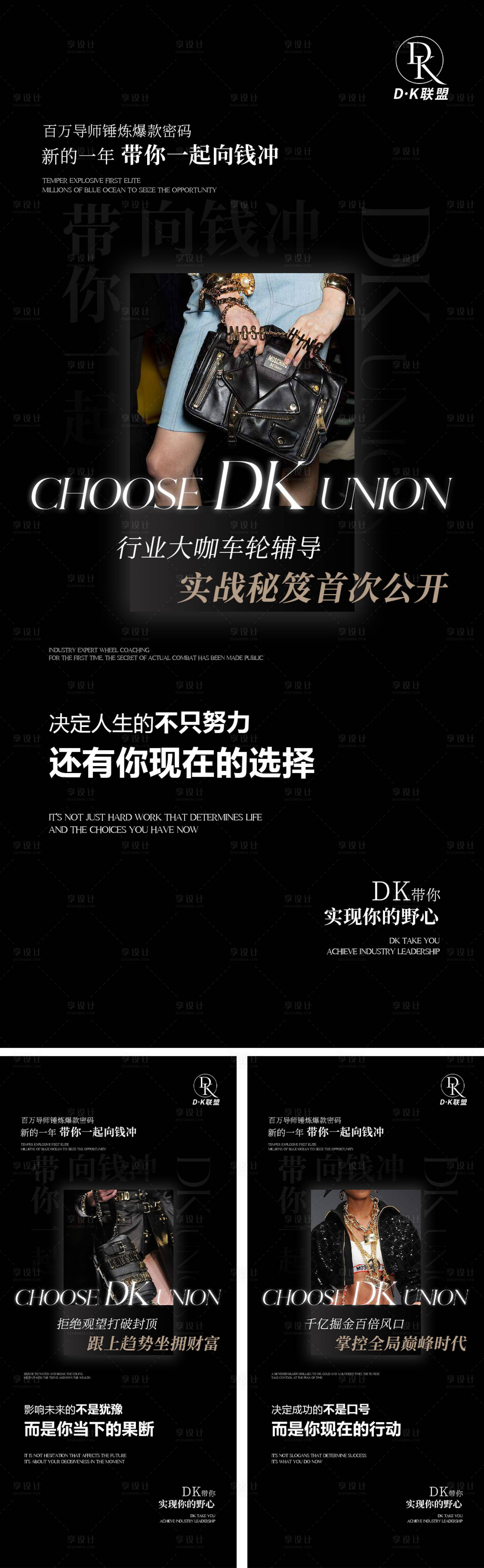 源文件下载【享设计】搜索编号：74240014218854606【美业造势系列海报】