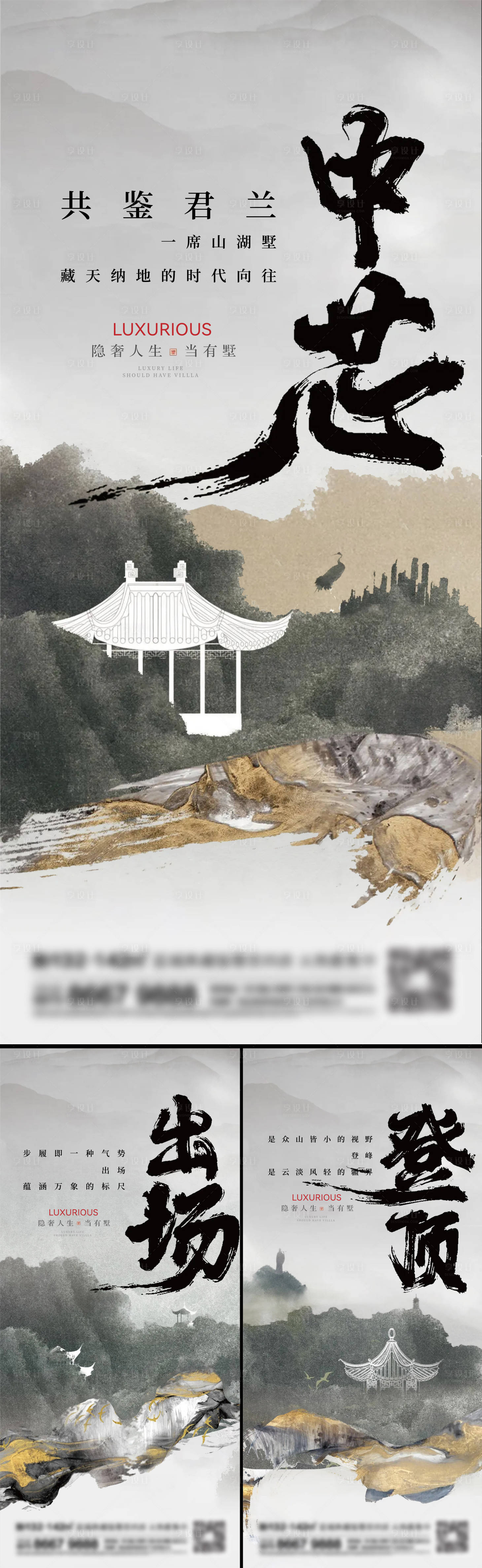 源文件下载【地产新中式系列】编号：20230106144807930
