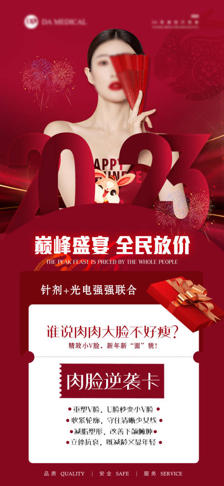 源文件下载【新年新颜海报】编号：33730014218199970