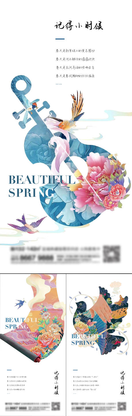 源文件下载【地产新中式系列刷屏】编号：23390014353471311