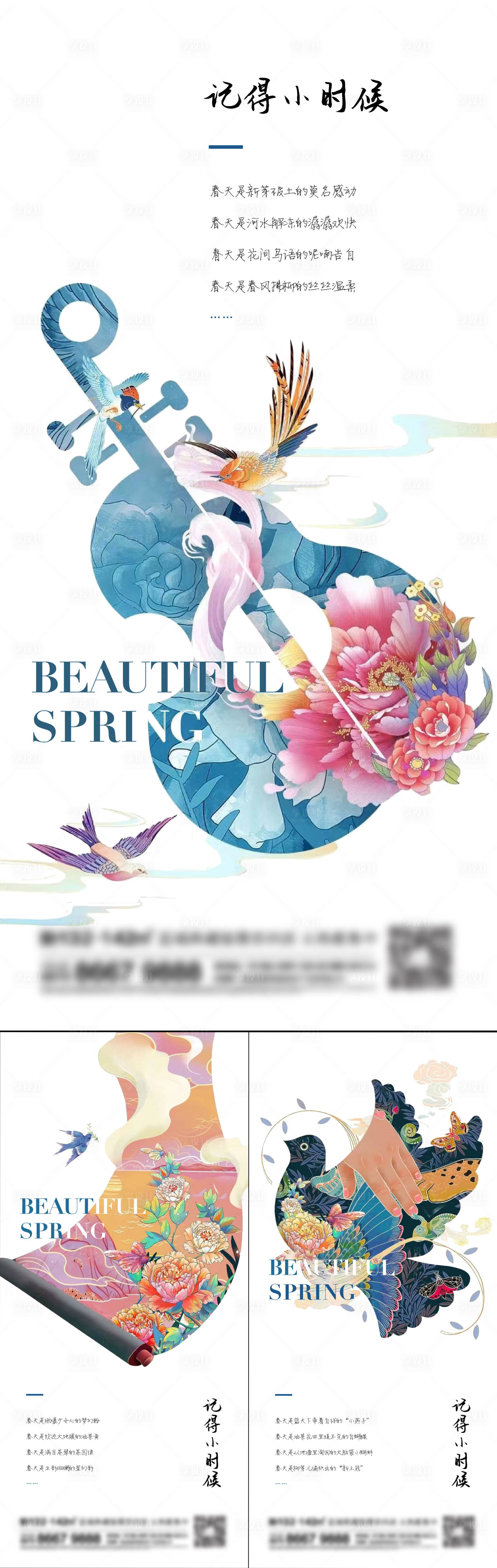 源文件下载【享设计】搜索编号：23390014353471311【地产新中式系列刷屏】