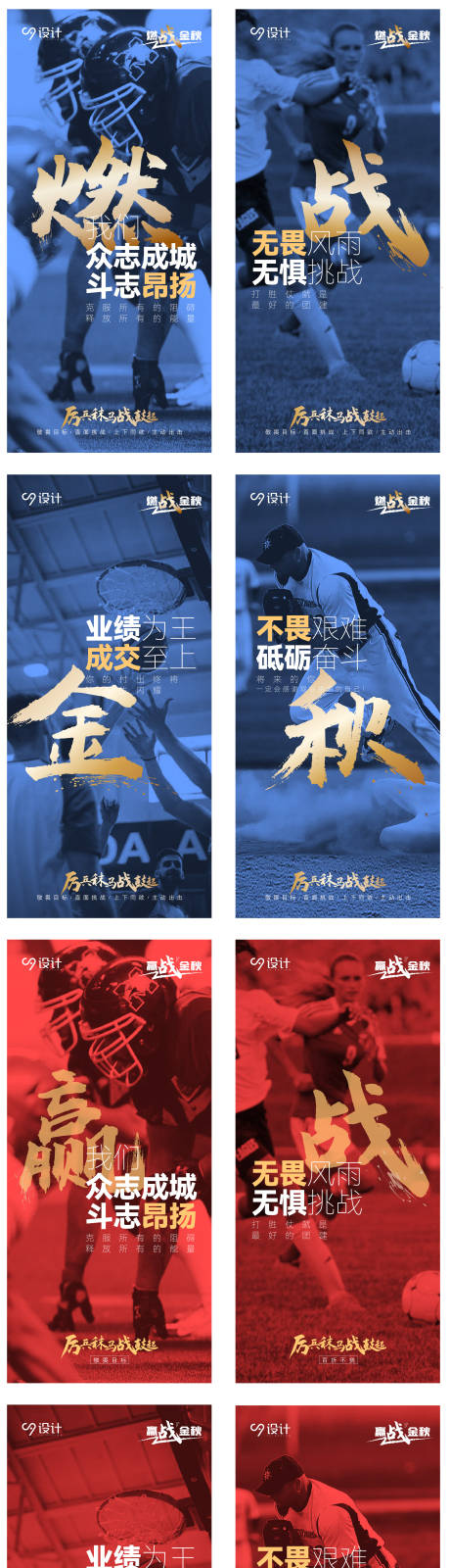 源文件下載【享設計】搜索編號：68170014379057712【燃戰雞血營銷海報】