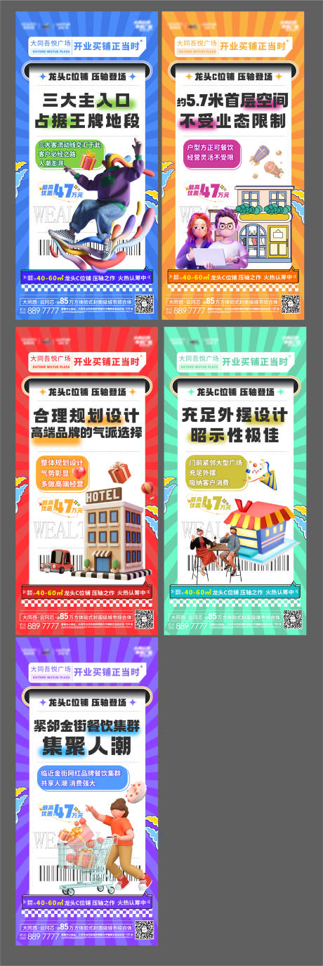 源文件下載【享設計】搜索編號：73810014189267659【商鋪插畫系列稿】