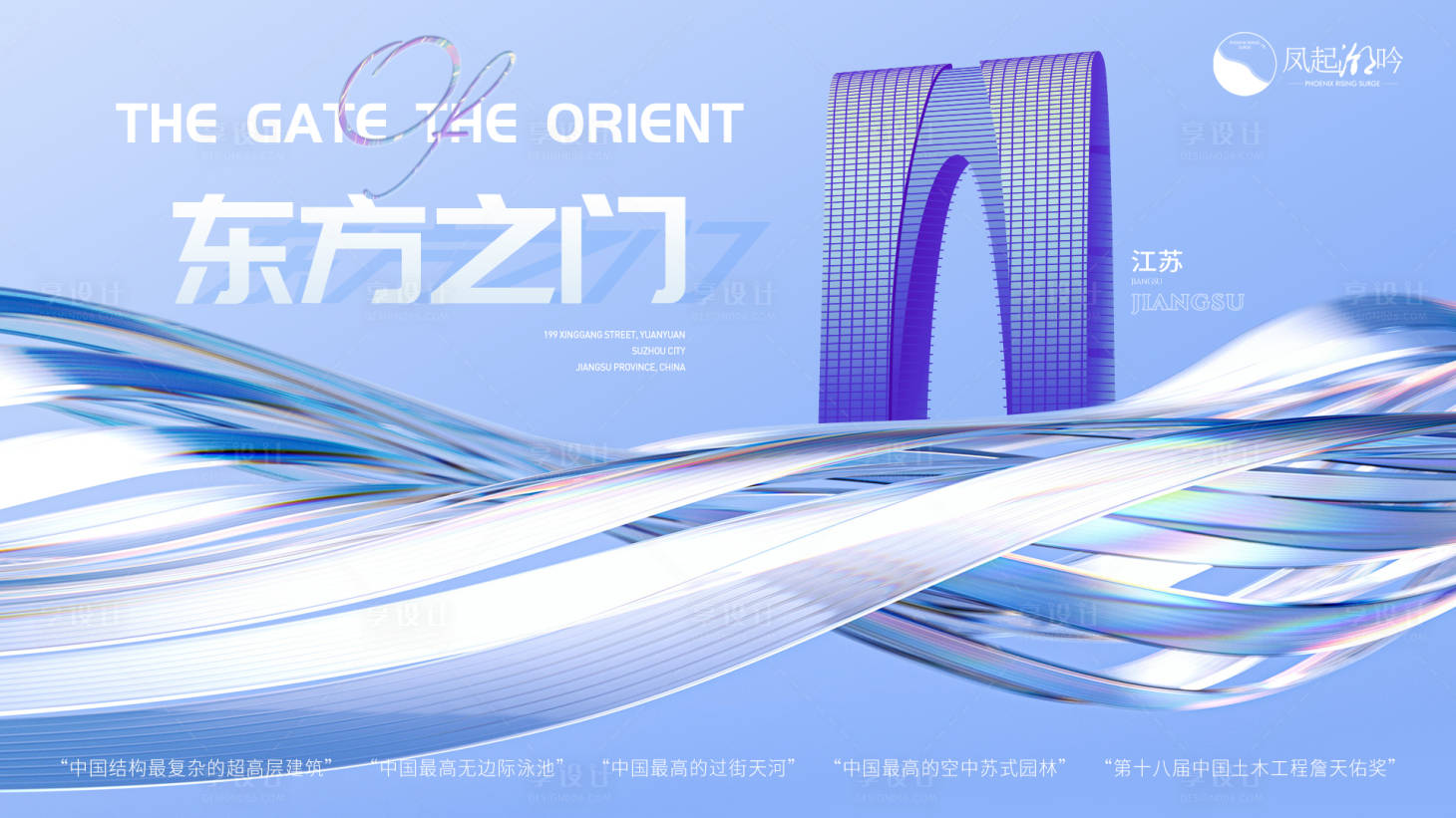 源文件下載【享設(shè)計(jì)】搜索編號(hào)：31300014163767035【蘇州地標(biāo)建筑單圖】