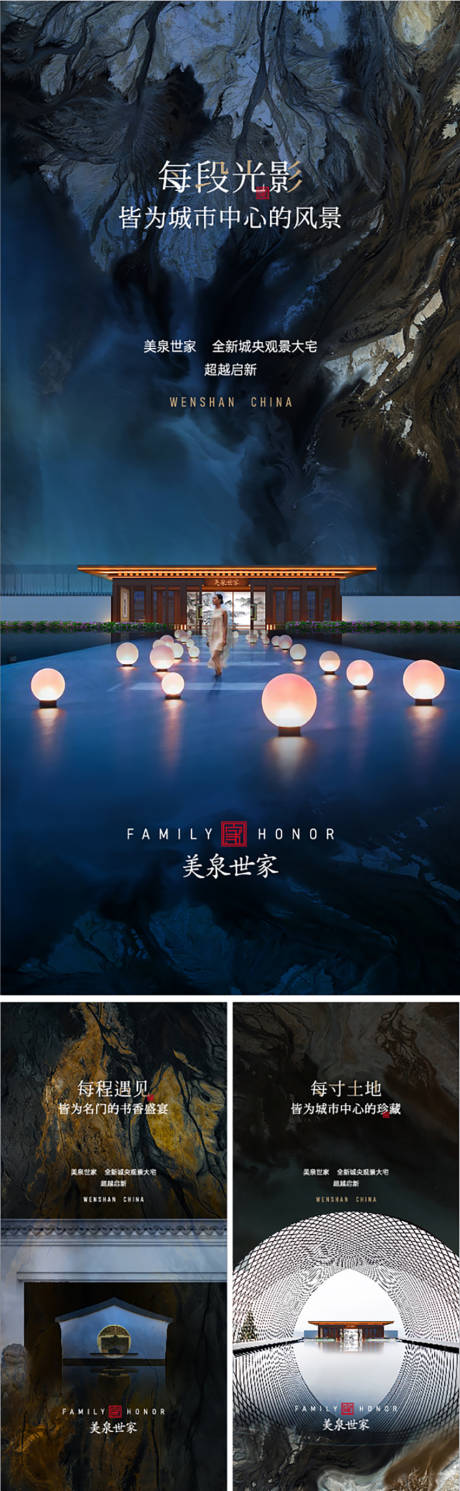 源文件下载【高端地产画面】编号：72630014411585190