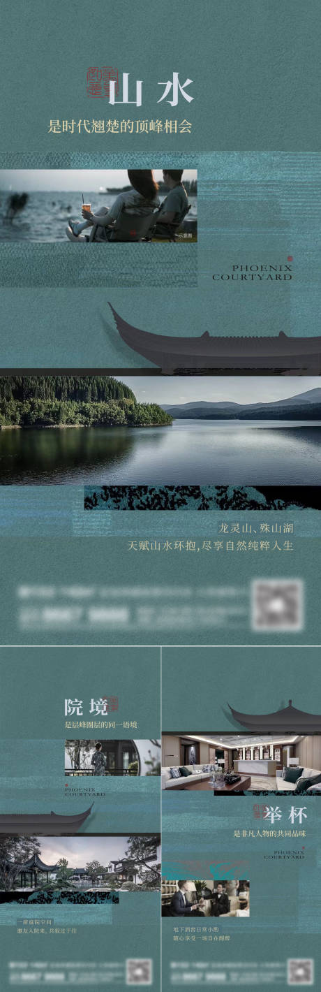 地产新中式山水系列刷屏海报-源文件【享设计】