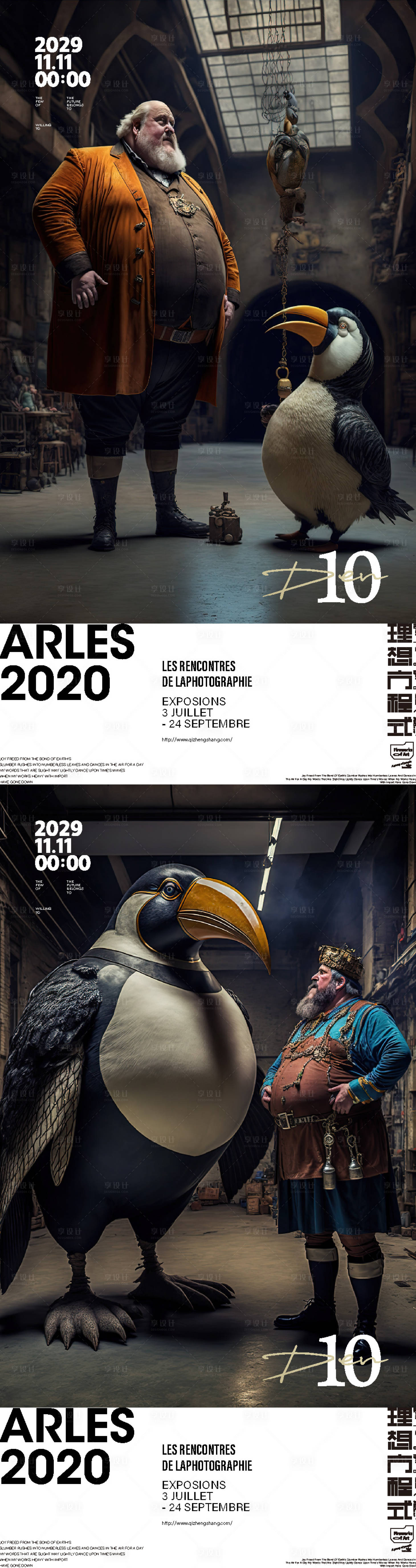 源文件下载【享设计】搜索编号：18780014109867271【动物与人合成海报】