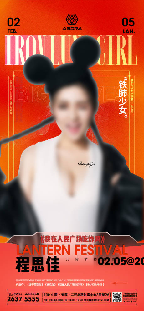 源文件下載【嘉賓海報】編號：97970014347871715