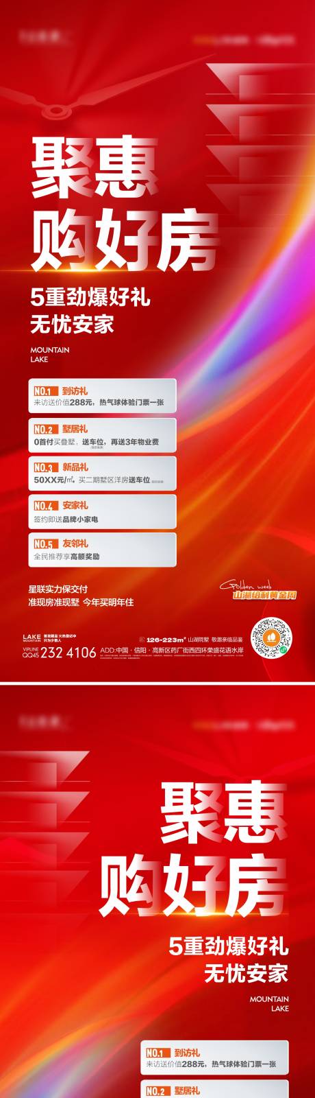 源文件下載【國慶5重禮海報】編號：48580014210791205