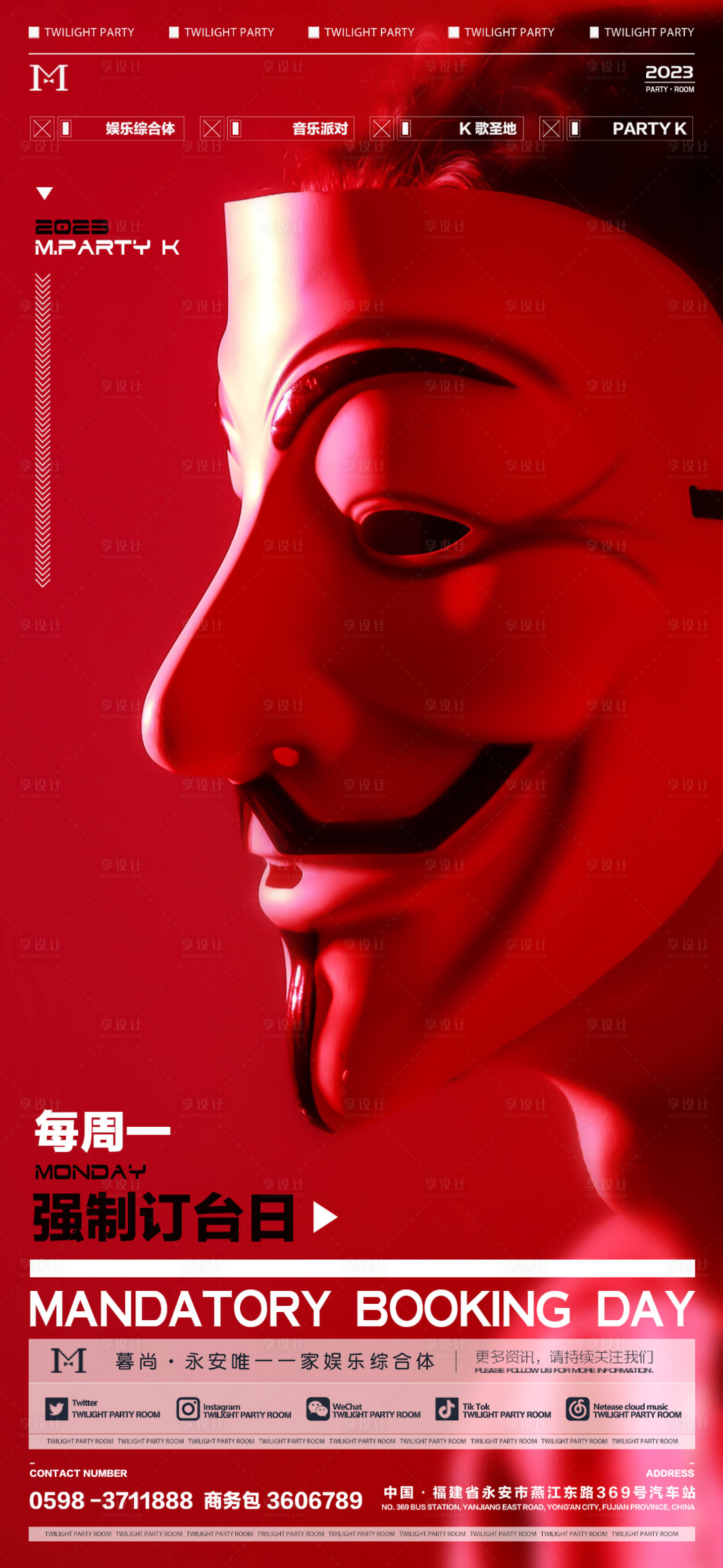 源文件下載【享設計】搜索編號：30020014226161739【強制訂臺日夜店新年期間預定海報】