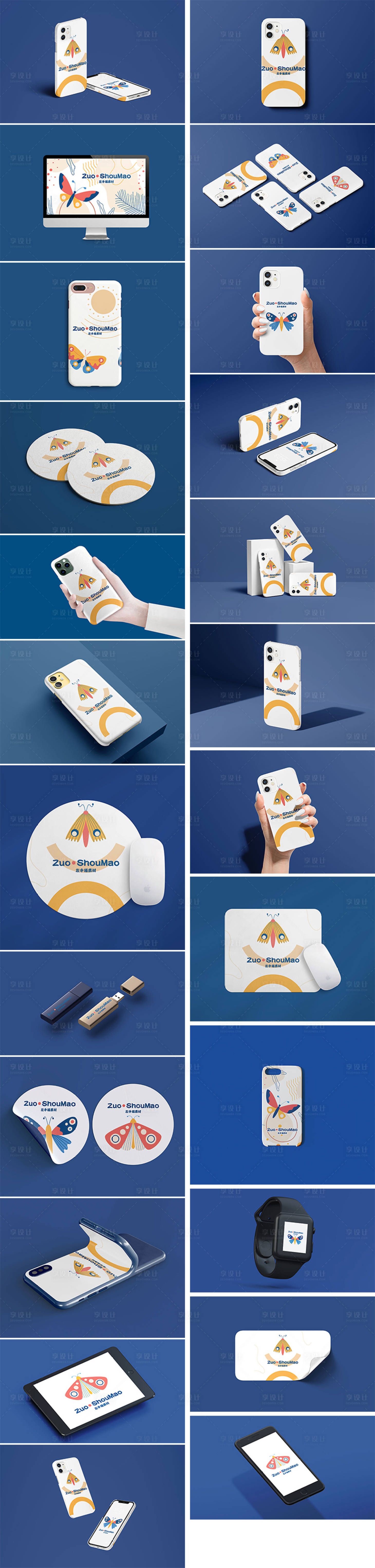 源文件下载【享设计】搜索编号：73340014228659670【高端品牌VI文创样机】