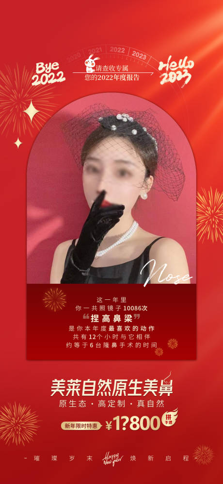 源文件下载【新年海报】编号：52930014093109391