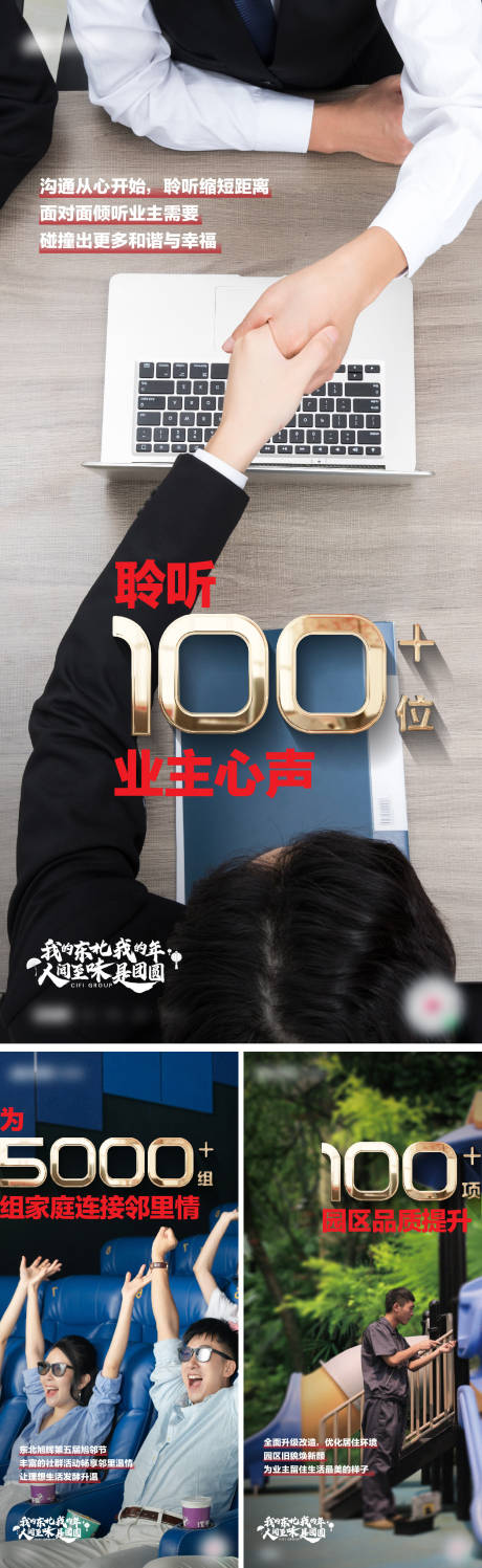 源文件下载【物业系列价值稿】编号：14070014303422324