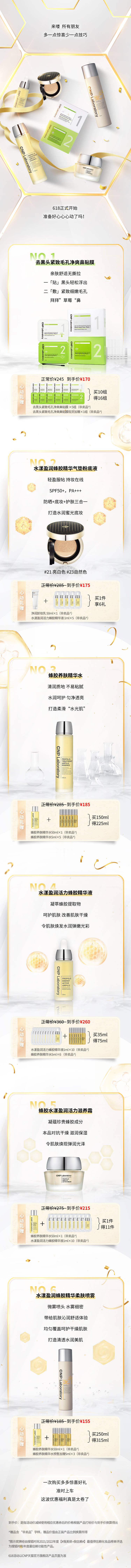 源文件下载【享设计】搜索编号：71050014142771271【化妆品礼物公众号推文】