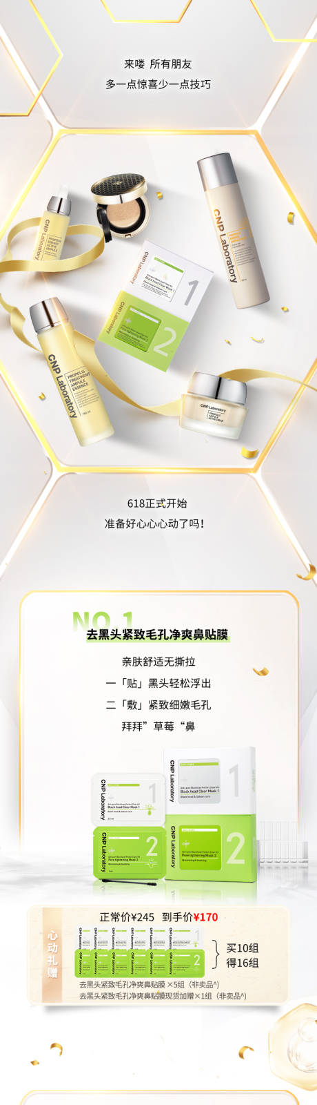 源文件下载【化妆品礼物公众号推文】编号：71050014142771271