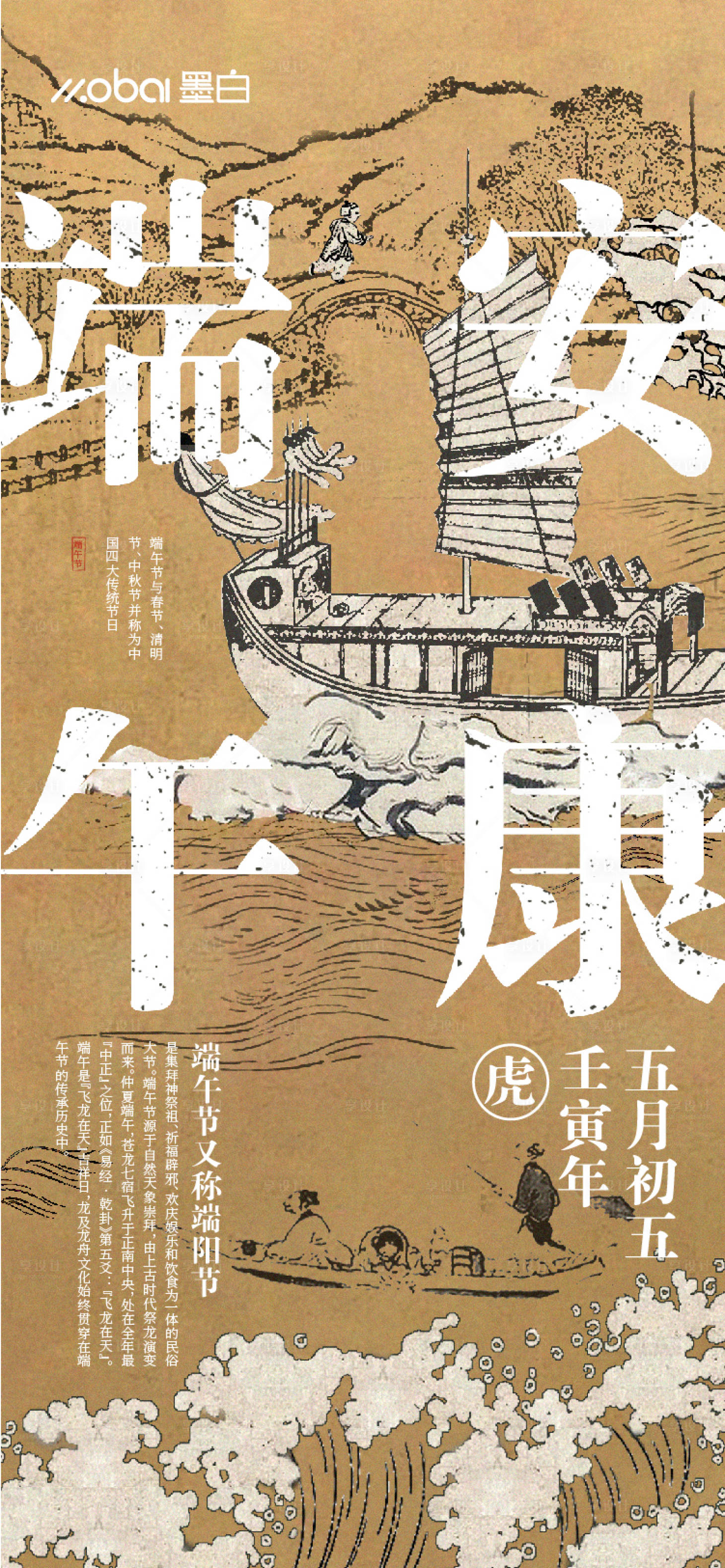 源文件下载【端午】编号：50670014242403558
