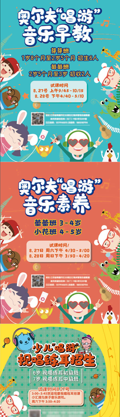 源文件下载【少儿培训】编号：15400014082398080