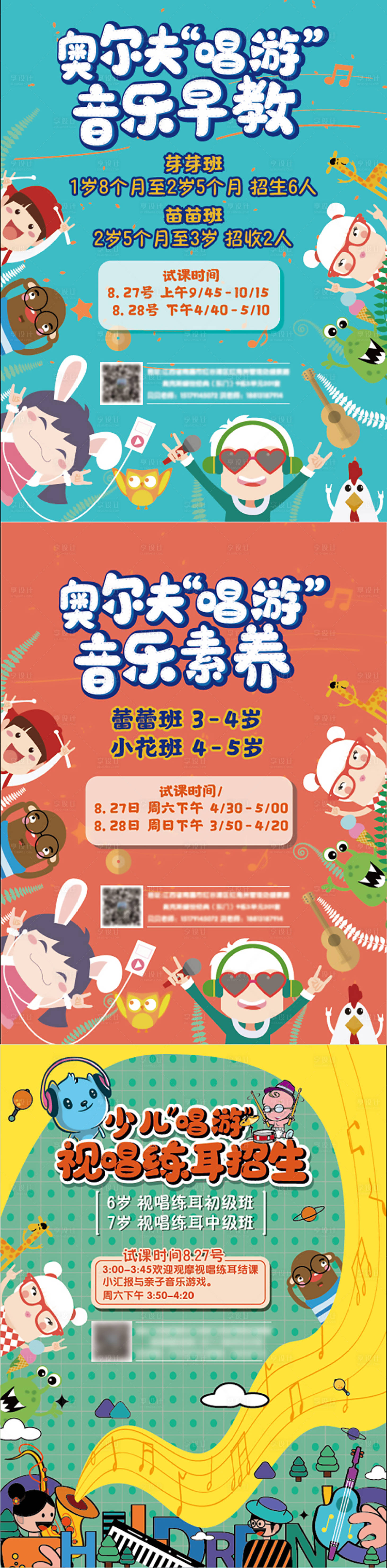 源文件下載【享設(shè)計(jì)】搜索編號(hào)：15400014082398080【少兒培訓(xùn)】