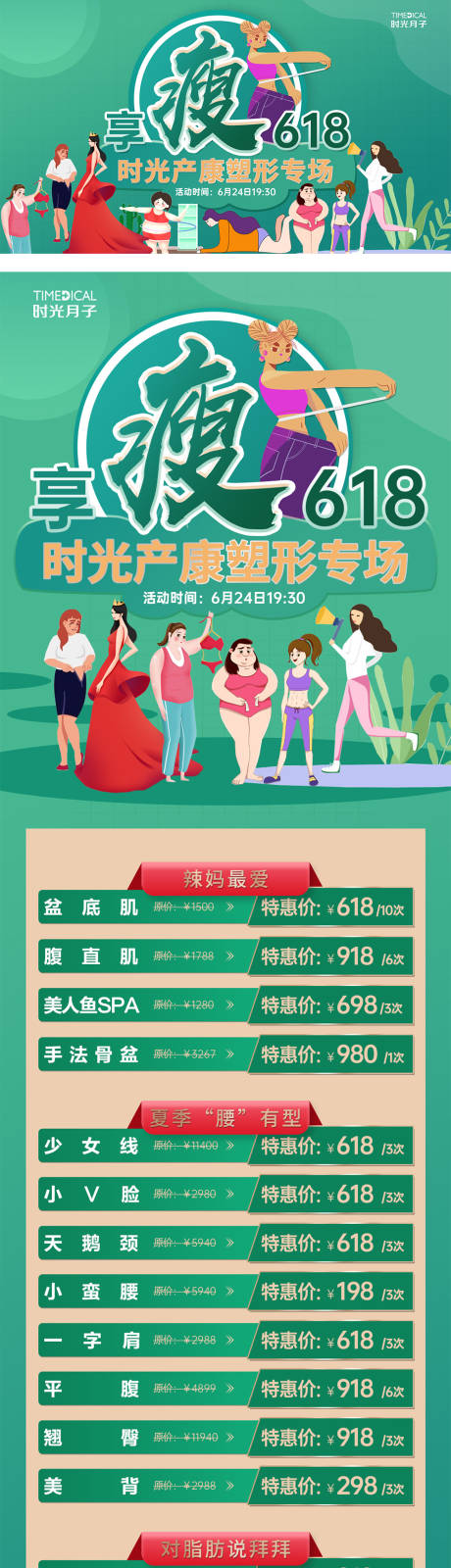 产康护理项目长图psd广告设计素材海报模板免费下载 享设计 
