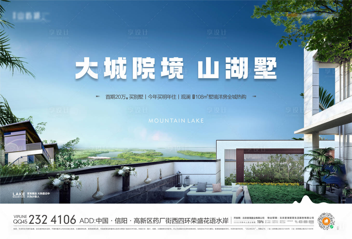 源文件下载【享设计】搜索编号：49910014377688005【叠墅主画面】