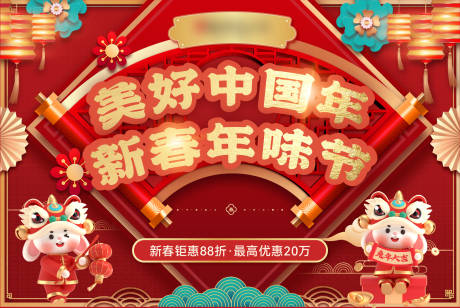 源文件下载【新春主画面】编号：52300014283922608