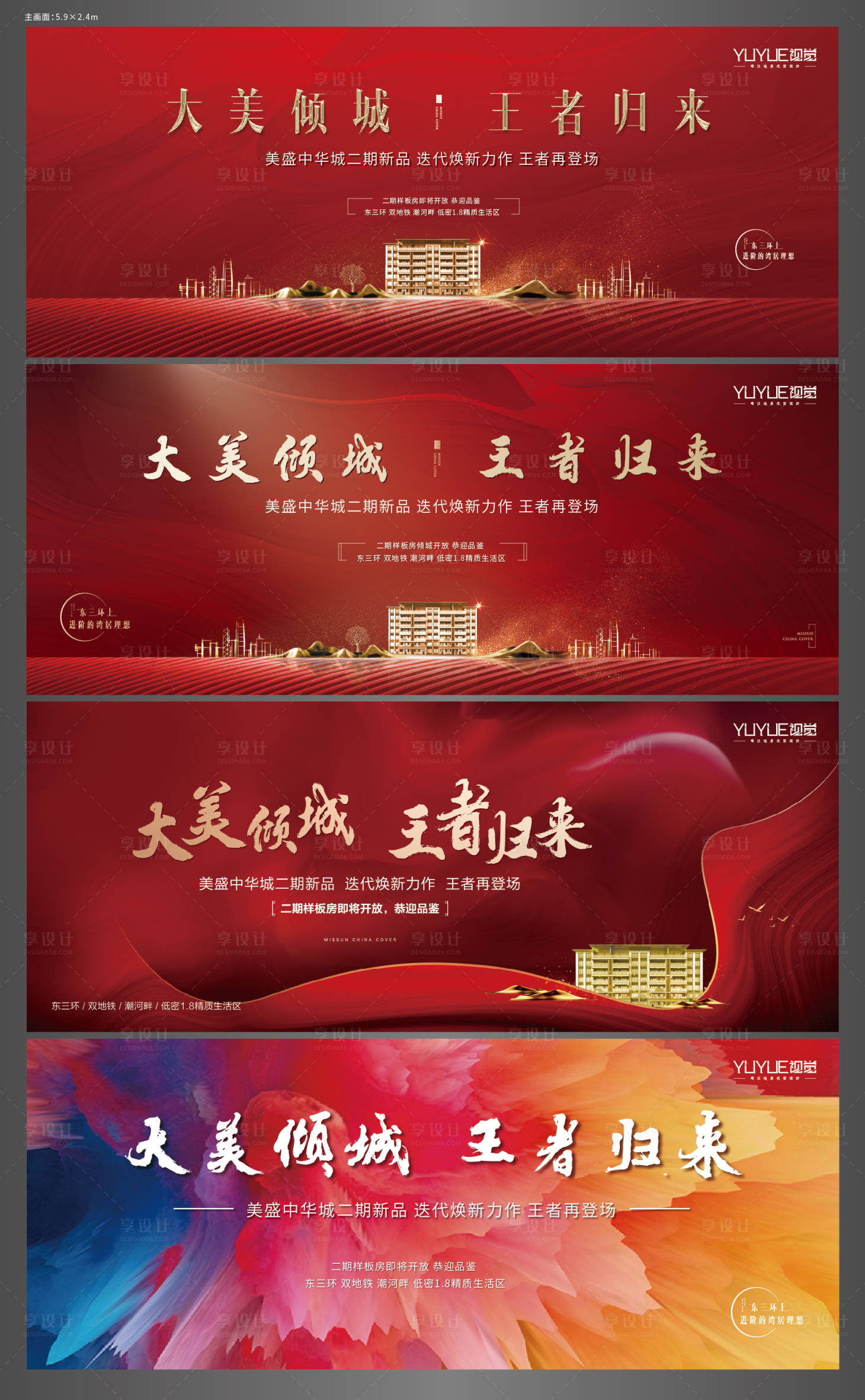 源文件下載【享設計】搜索編號：37570014119862369【主畫面】
