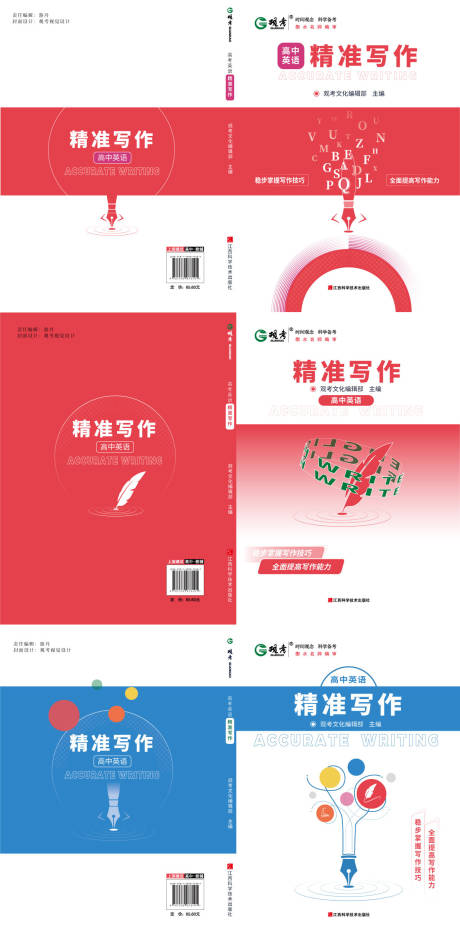 源文件下载【教材封面】编号：15490014159211565