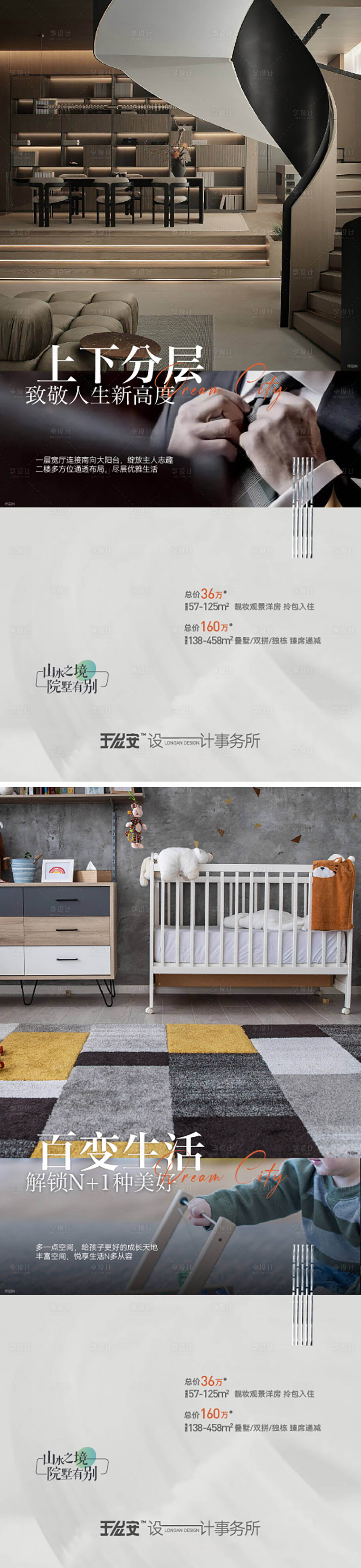 源文件下载【享设计】搜索编号：92570014388484875【高端户型地下室书房价值点系列海报】