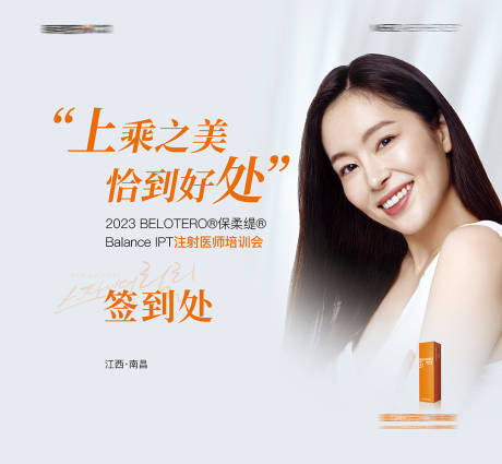 源文件下载【保柔缇培训会背景板】编号：34150014146001410
