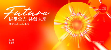 源文件下載【享設計】搜索編號：47720014210303749【企業科技活動展板】